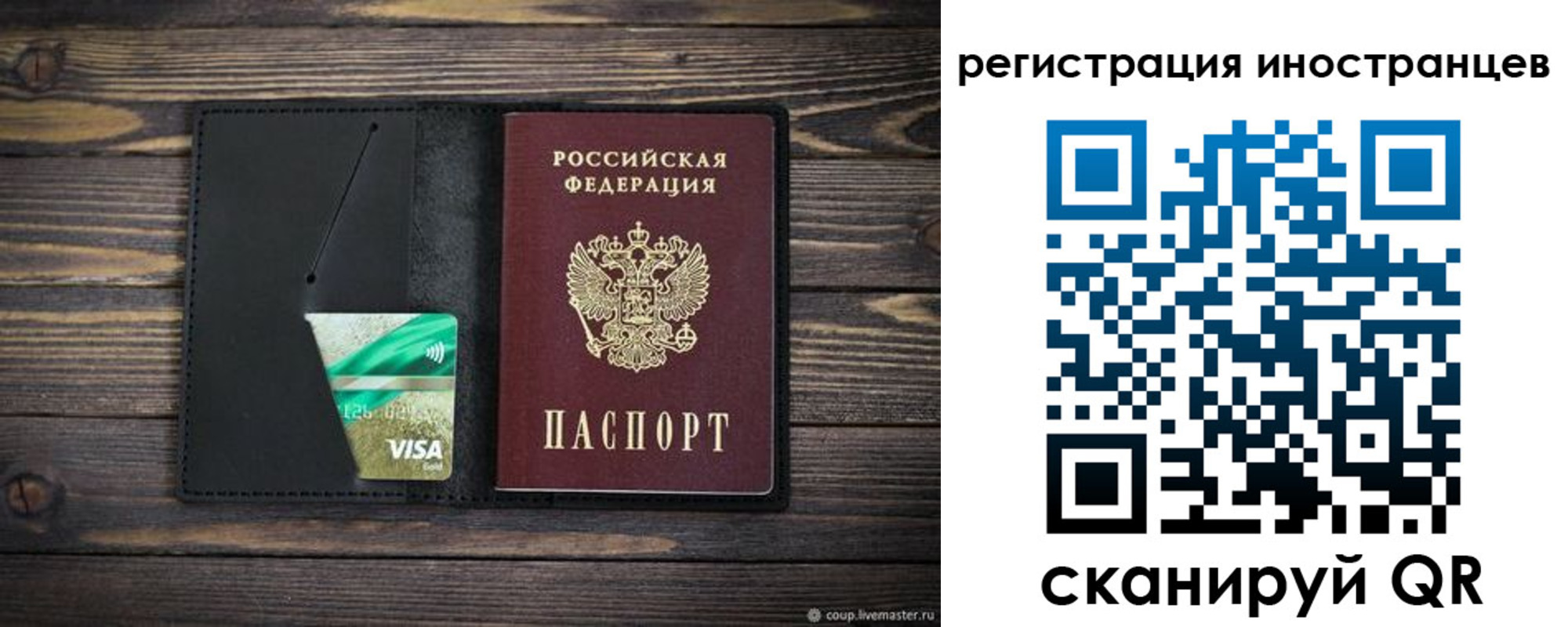 где прописаться в Орловской области