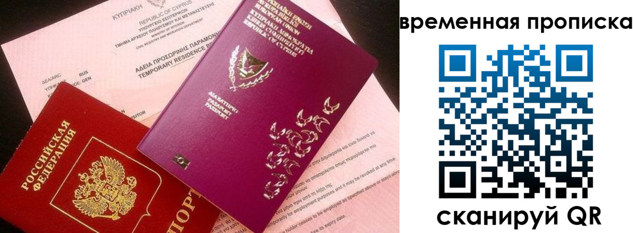 временная регистрация в квартире в Орловской области