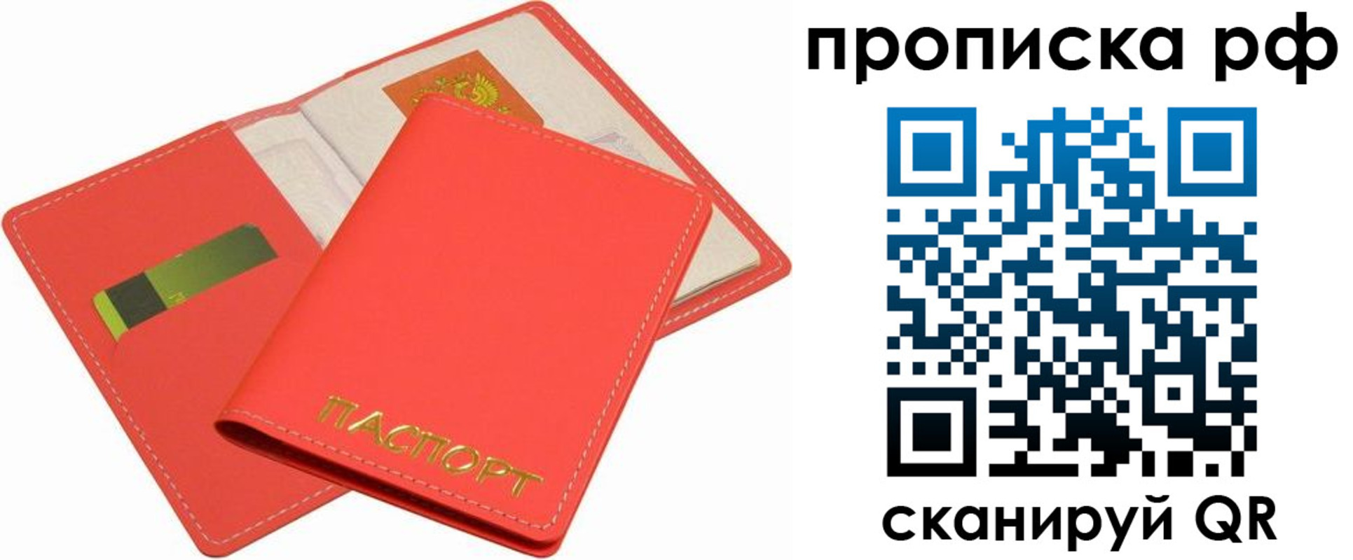 временная регистрация надежно в Орловской области